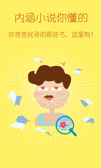 塔读小说阅读截图(1)