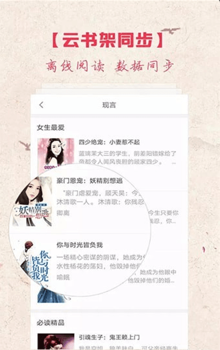 麒麟阅读截图(2)