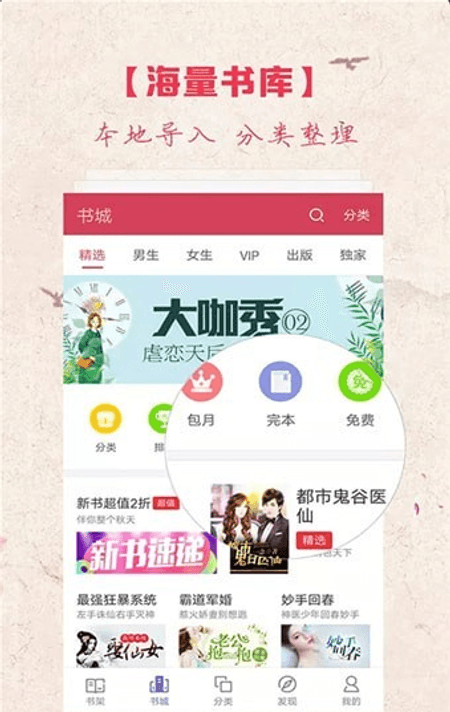 麒麟阅读截图(1)