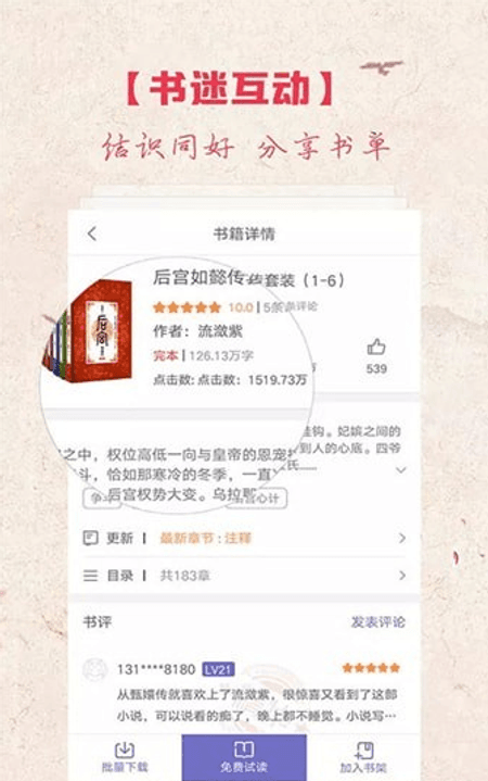 麒麟阅读截图(3)