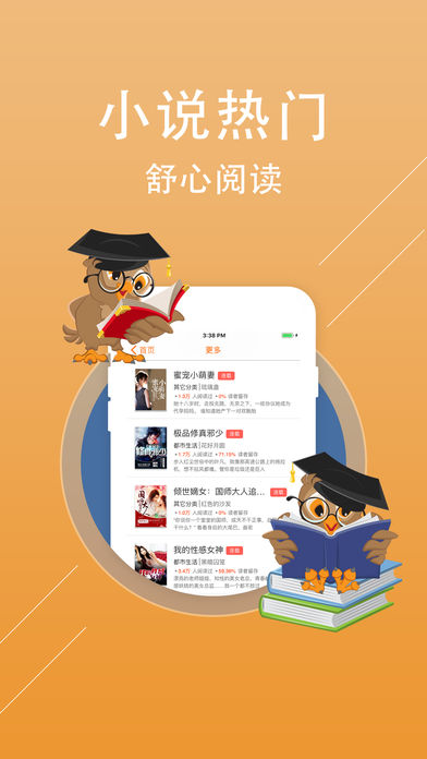 追书大神截图(2)