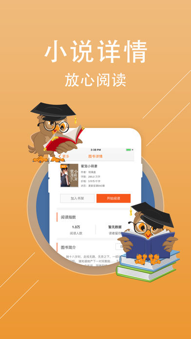 追书大神截图(1)