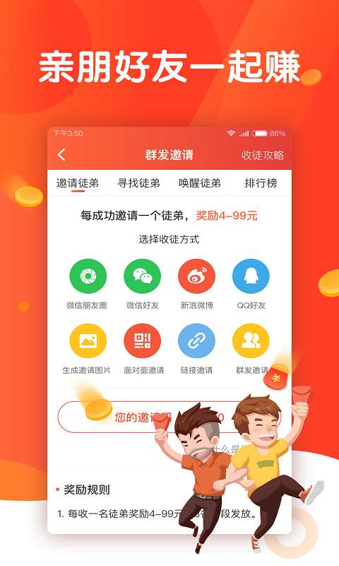 头条多多截图(2)