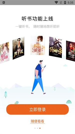 淘小说免费版截图(2)