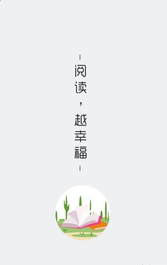 悦爱小说截图(3)