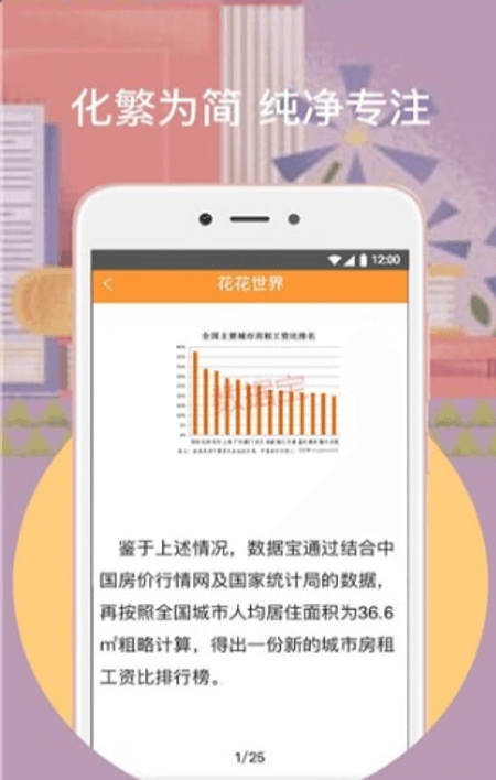 橙子阅读截图(3)