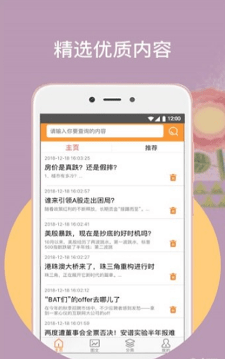 橙子阅读截图(1)