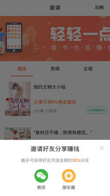 分秀书城截图(2)