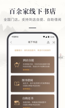 咪咕云书店手机版截图(3)