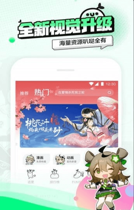 叭哒截图(1)