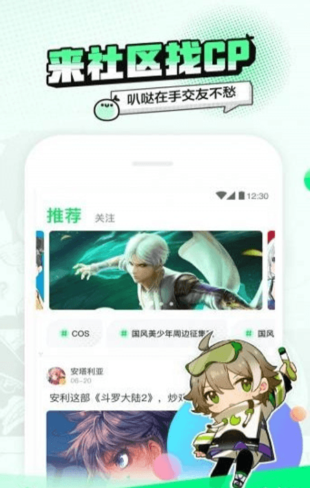 叭哒截图(2)