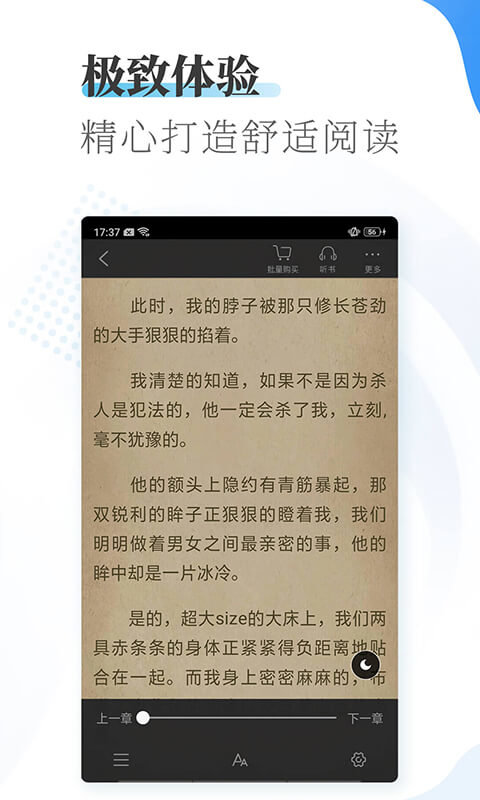微卷女生阅读截图(2)