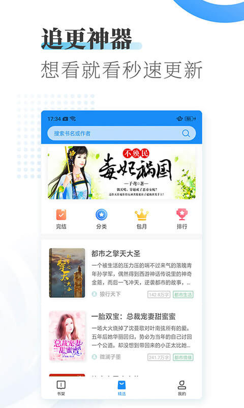 微卷女生阅读截图(1)