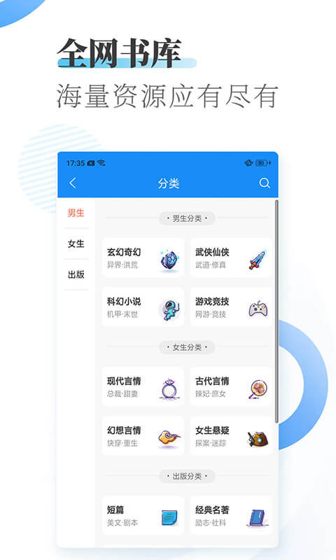 微卷女生阅读截图(3)