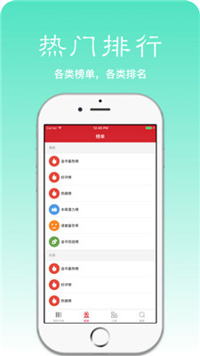 简单阅读截图(2)