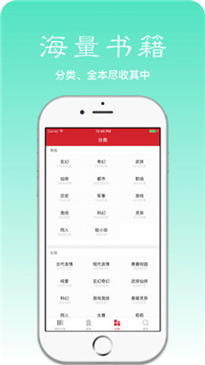 简单阅读截图(3)