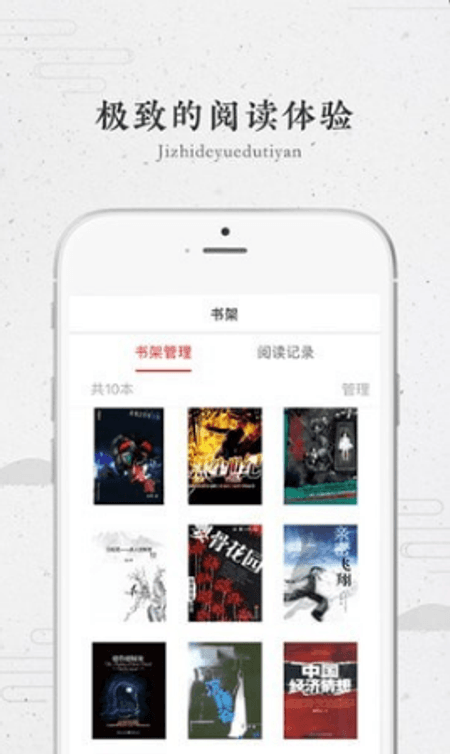 圈圈读书截图(2)
