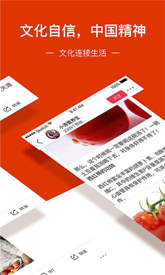 百家头条截图(2)