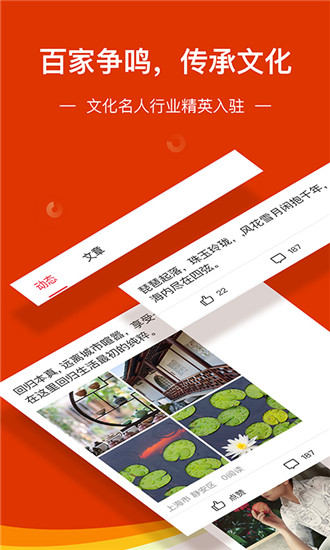百家头条截图(3)