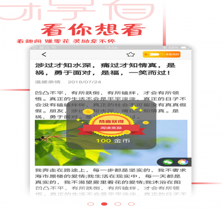 乐享看最新版截图(2)