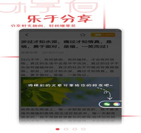 乐享看最新版截图(1)