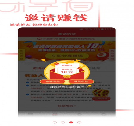 乐享看最新版截图(3)