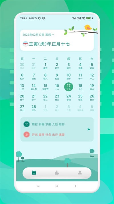 毒鸡汤截图(3)
