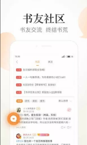 狸猫阅读截图(3)