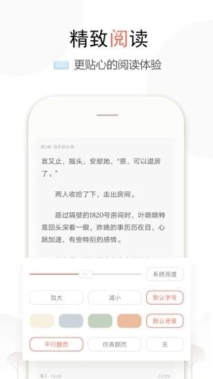 书奇小说截图(2)