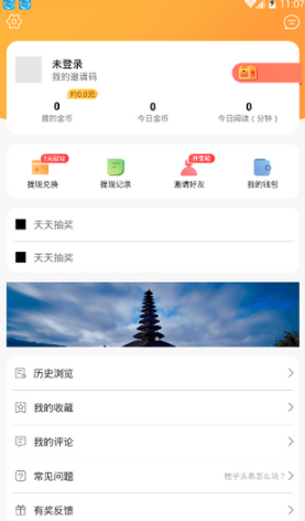 橙子头条截图(3)