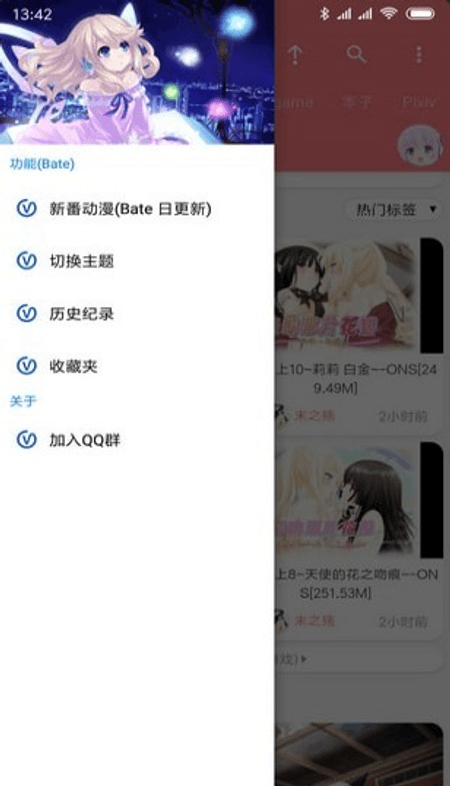 好萌动漫截图(3)