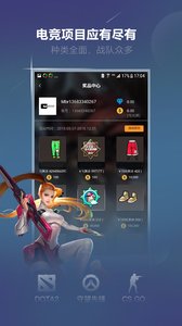 火星电竞截图(2)
