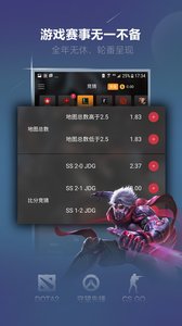 火星电竞截图(1)