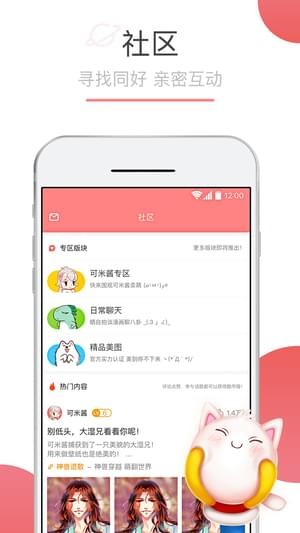 漫画屋截图(1)