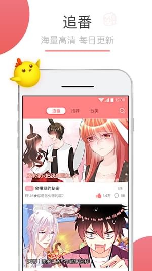 漫画屋截图(3)