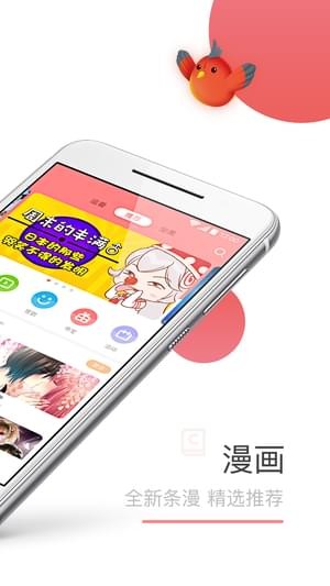 漫画屋截图(2)