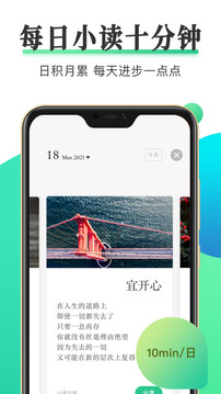 天天小读最新版截图(1)