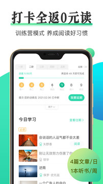 天天小读最新版截图(2)
