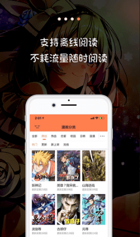 米读漫画截图(3)