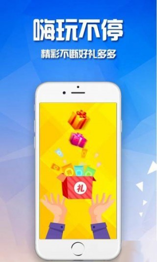 嗨玩吧截图(3)