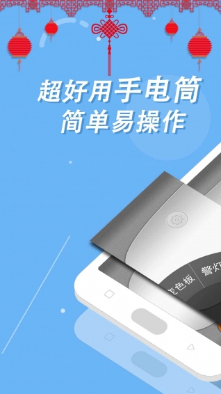 最亮手电筒截图(3)