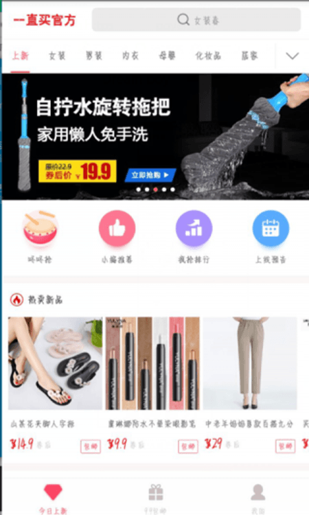 一直买截图(1)