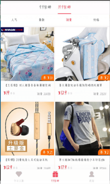 一直买截图(3)