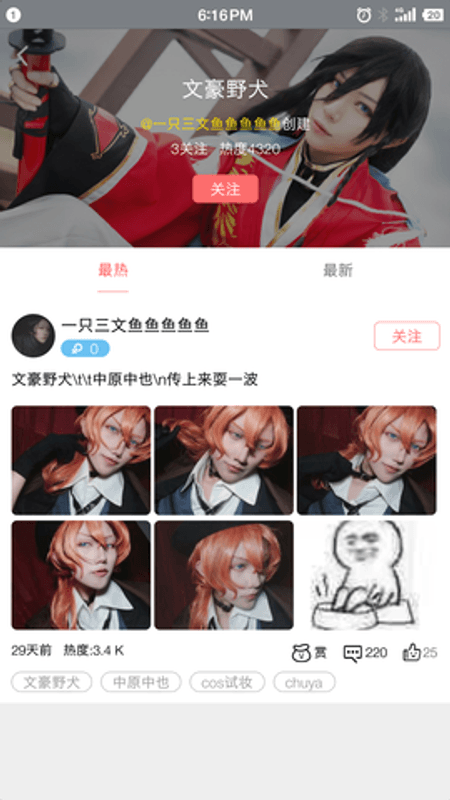 亿库截图(1)
