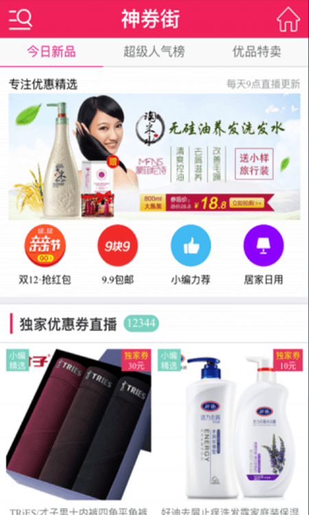 神券街截图(2)