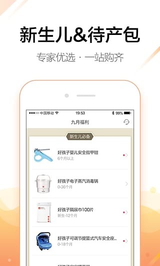 妈妈好截图(2)