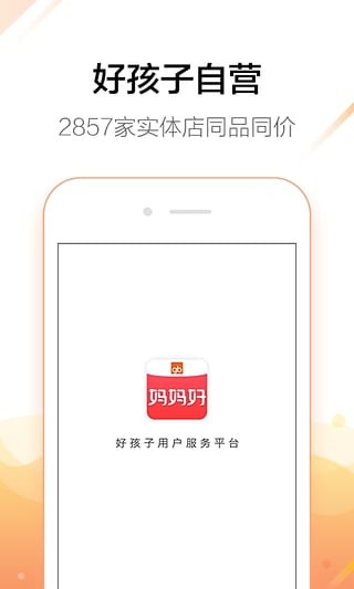 妈妈好截图(1)
