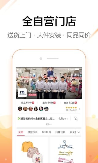 妈妈好截图(3)