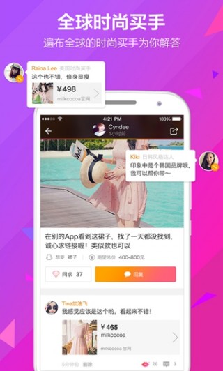 See app截图(2)