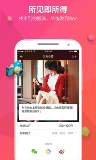 See app截图(3)